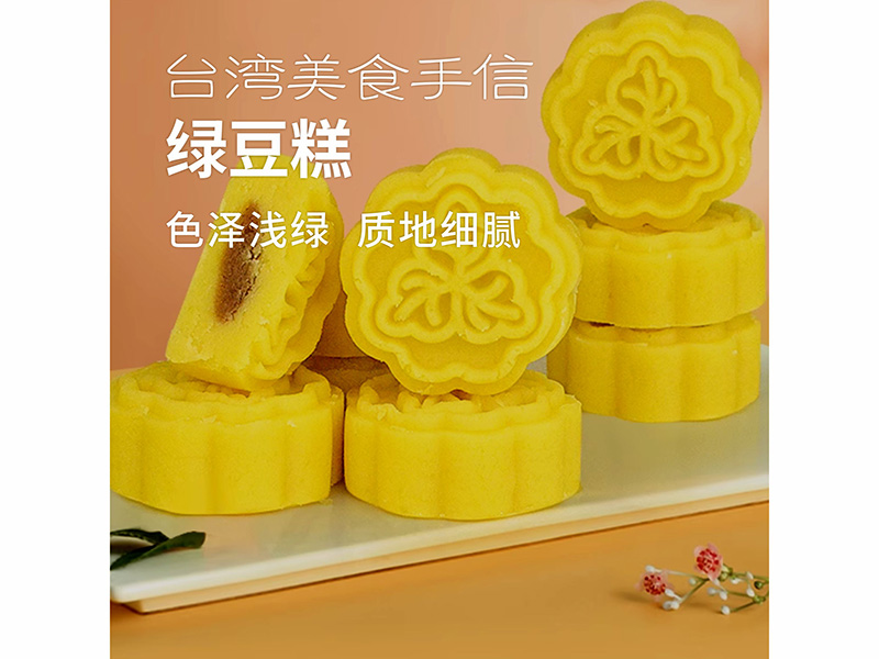 绿豆糕